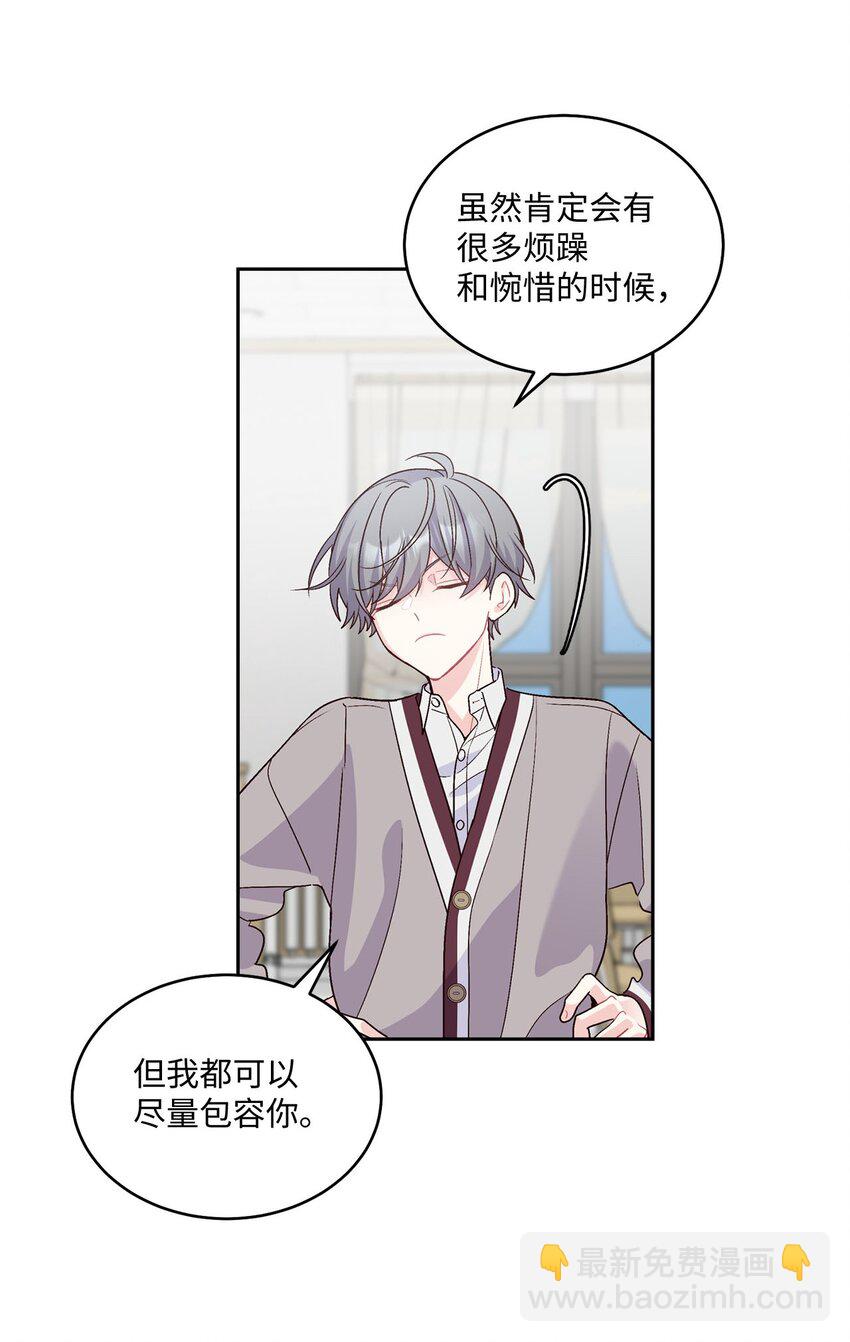 40 二次表白(1/2)-第40话