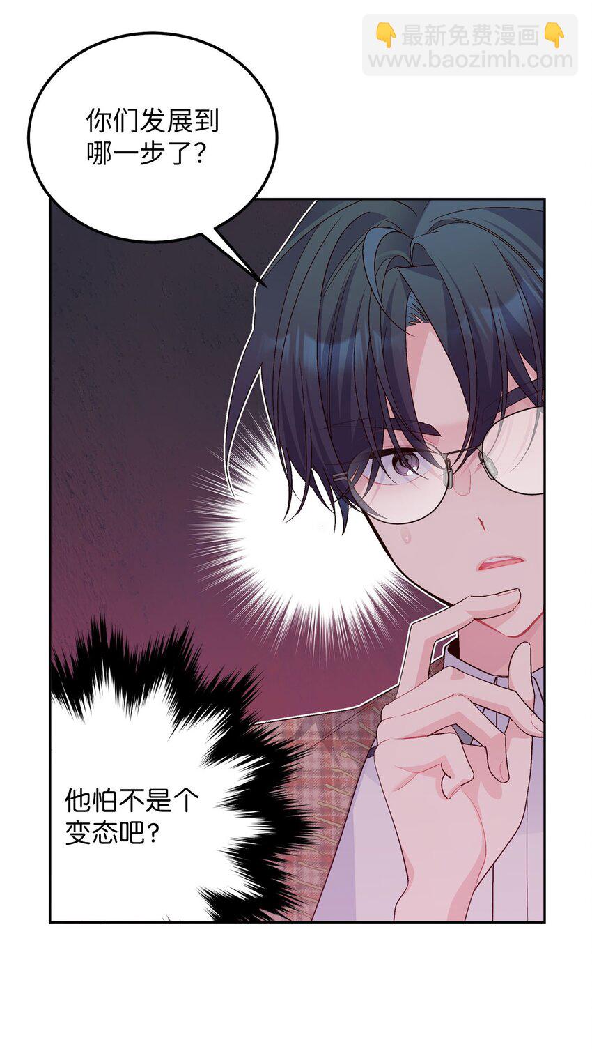 40 二次表白(1/2)-第40话