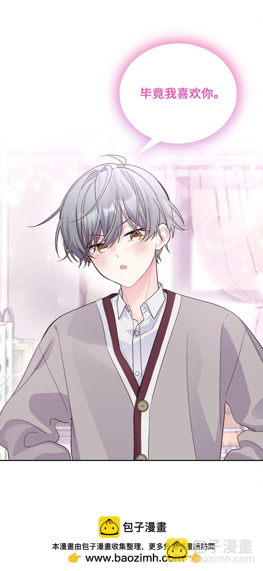 40 二次表白(1/2)-第40话