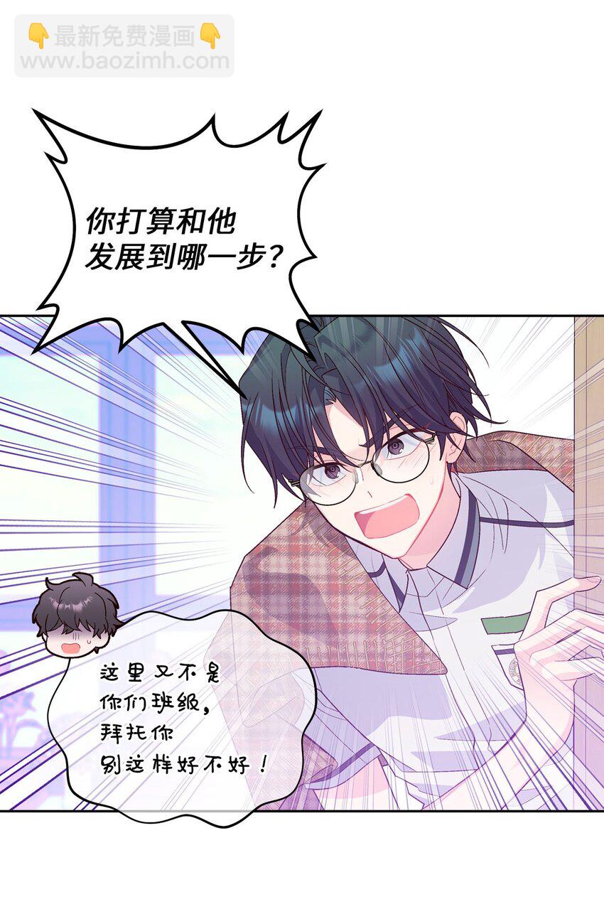 40 二次表白(1/2)-第40话