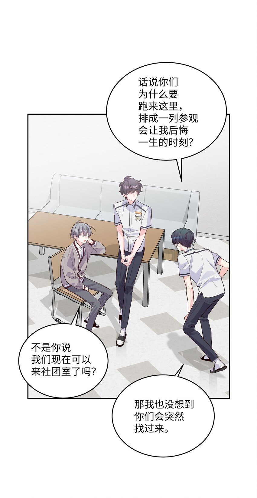 42 顺利通过(1/2)-第42话