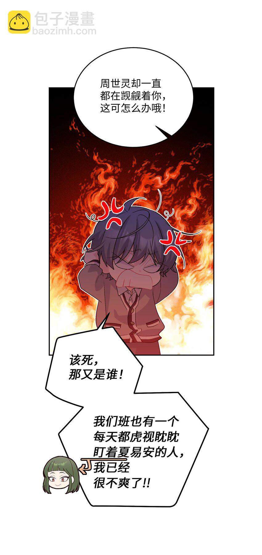 42 顺利通过(1/2)-第42话