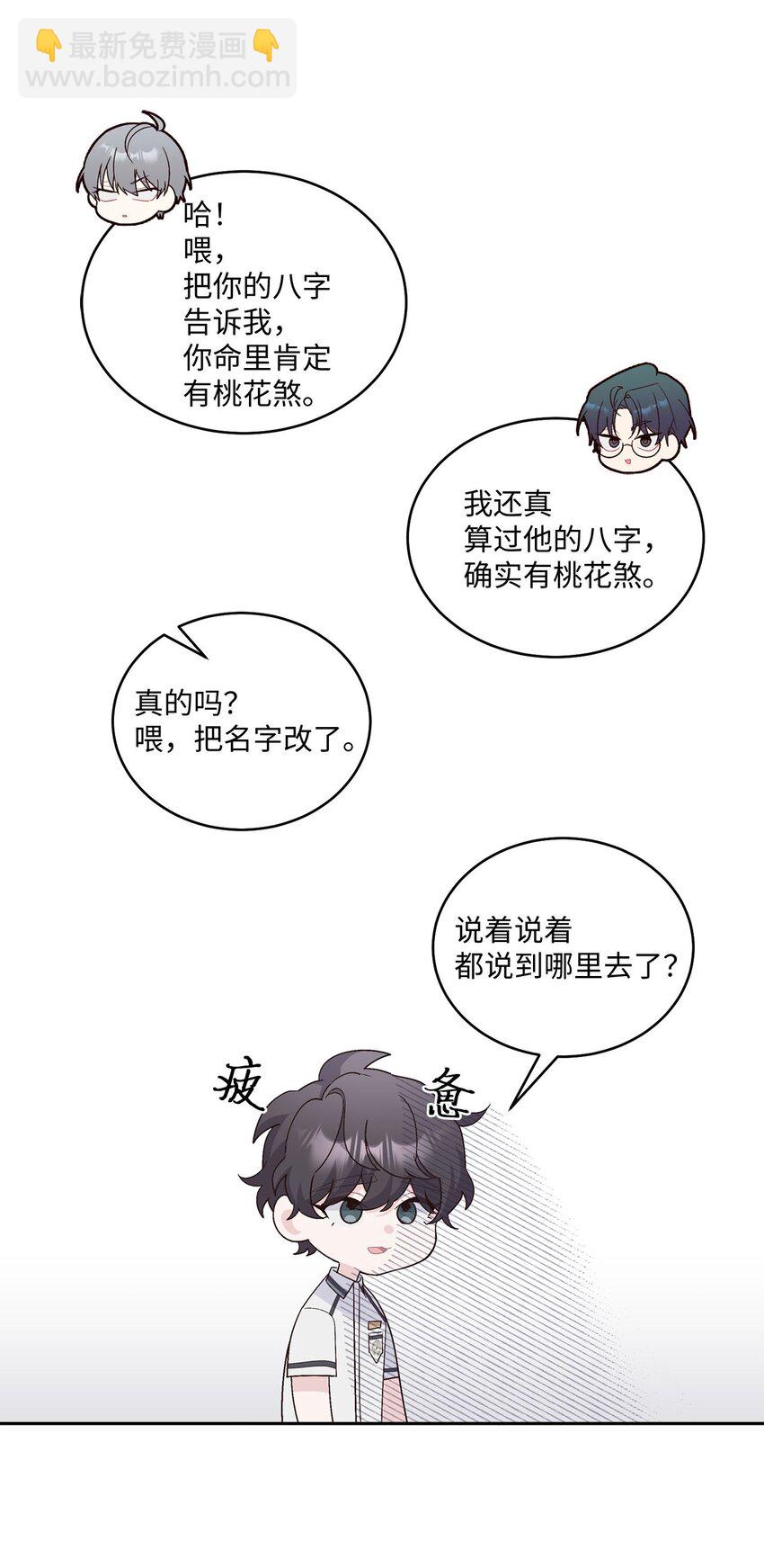 42 顺利通过(1/2)-第42话