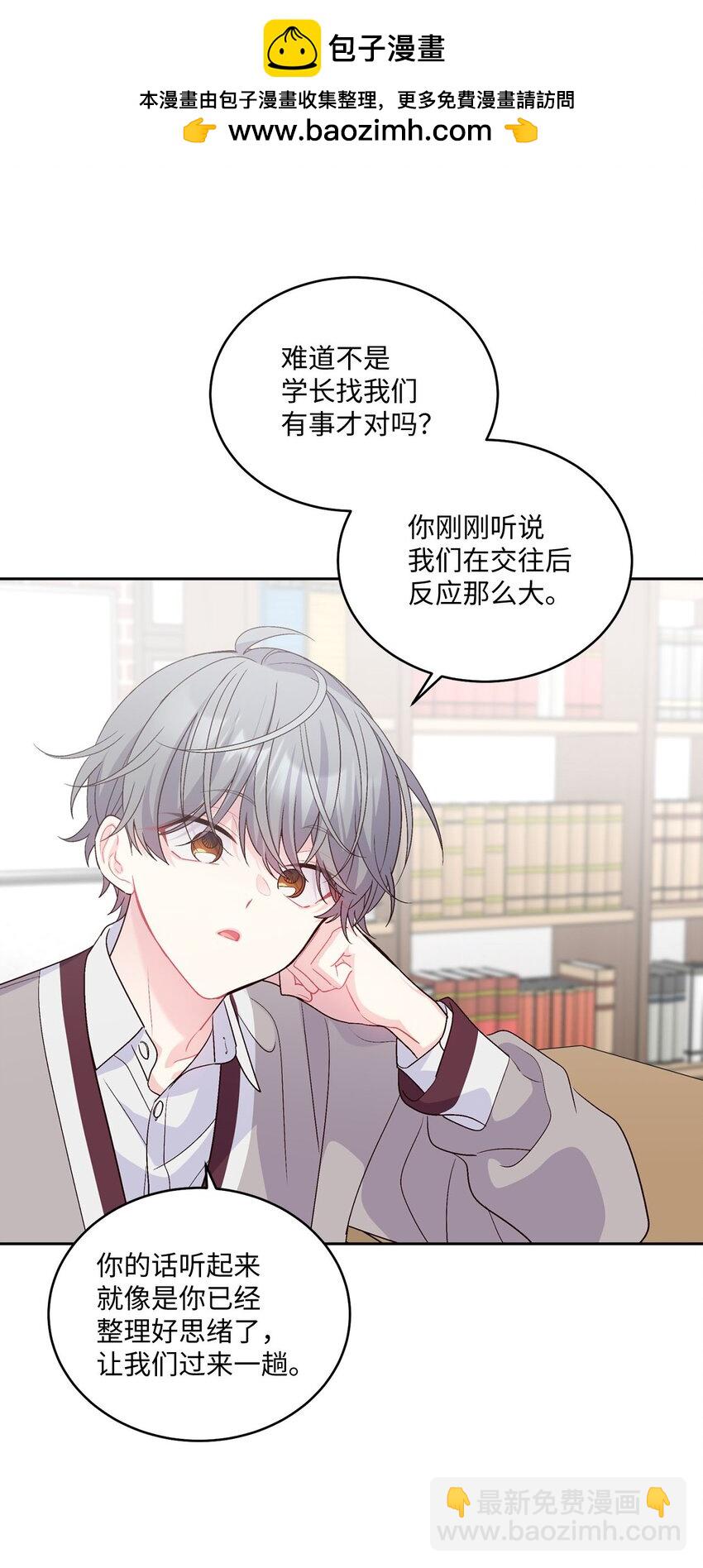 42 顺利通过(1/2)-第42话