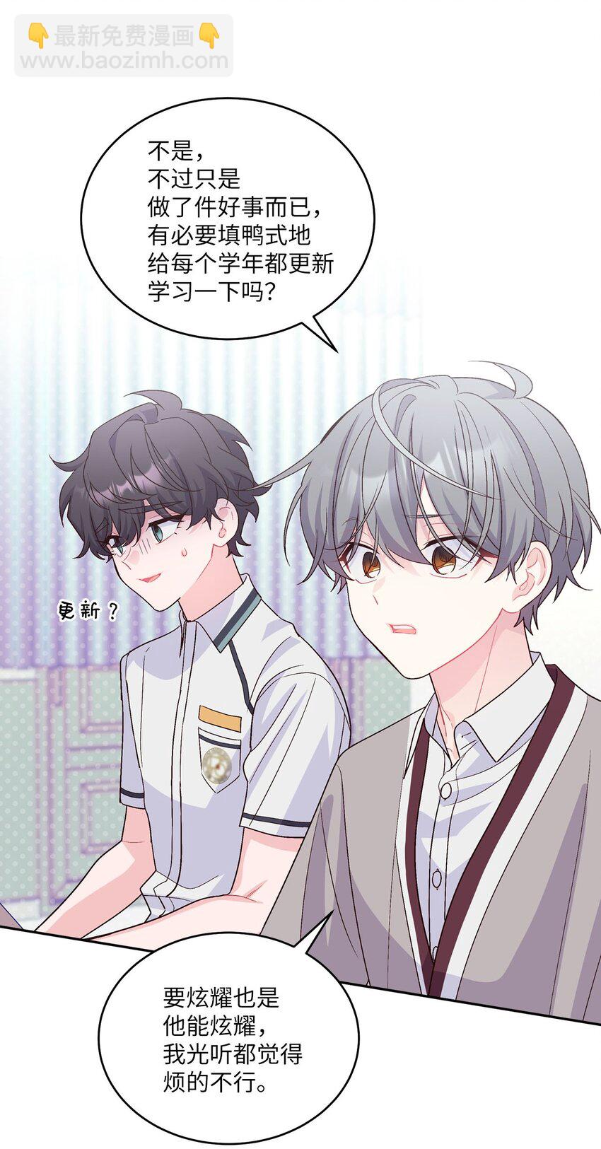 42 顺利通过(1/2)-第42话