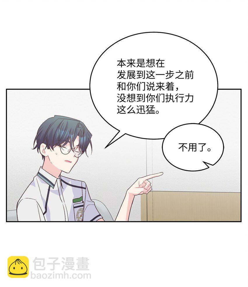 42 顺利通过(1/2)-第42话