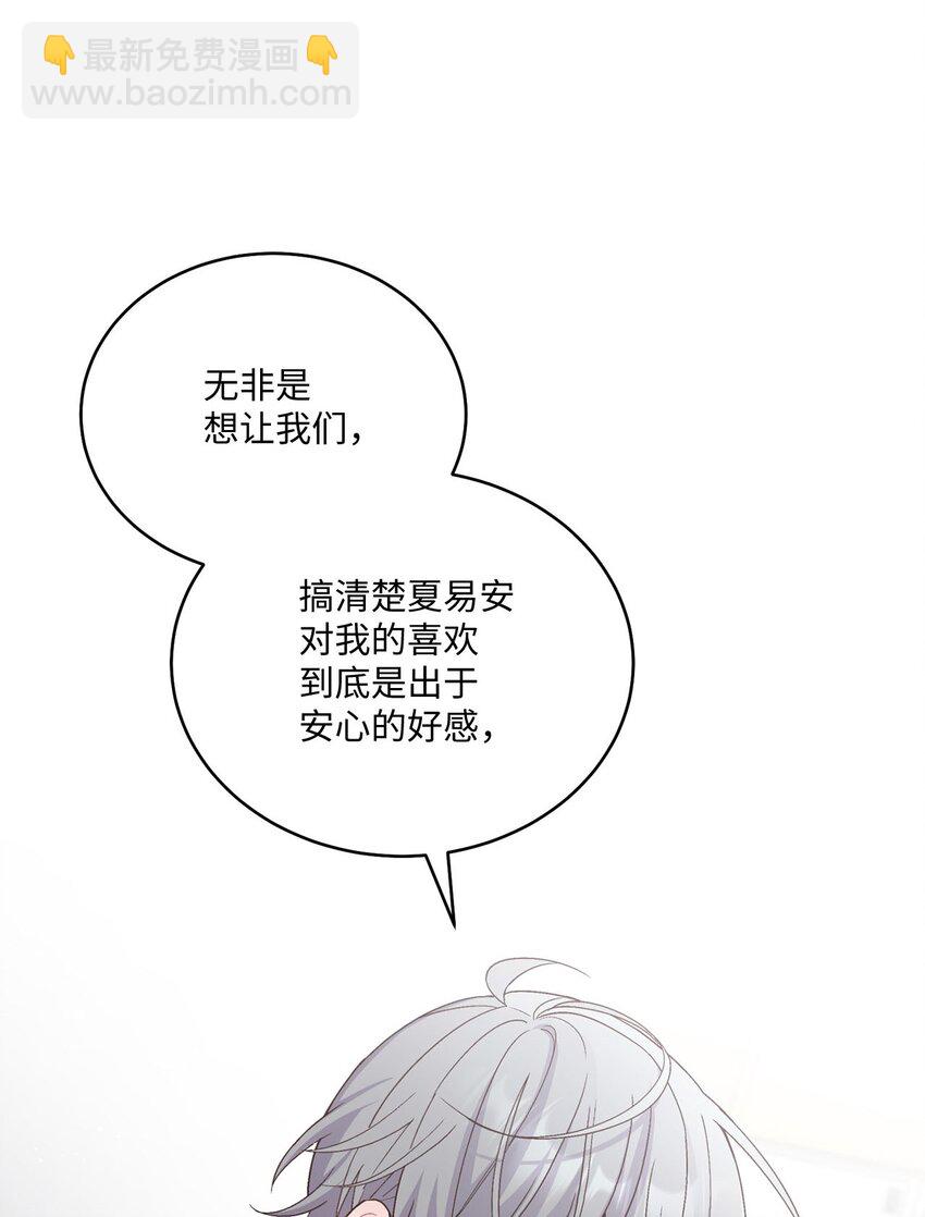 42 顺利通过(1/2)-第42话