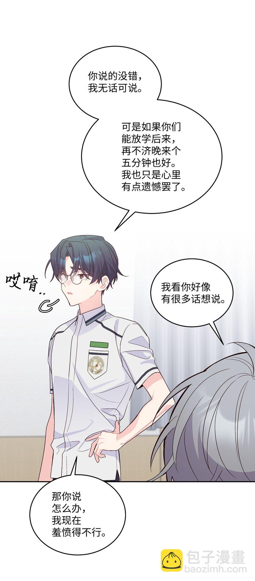 42 顺利通过(1/2)-第42话