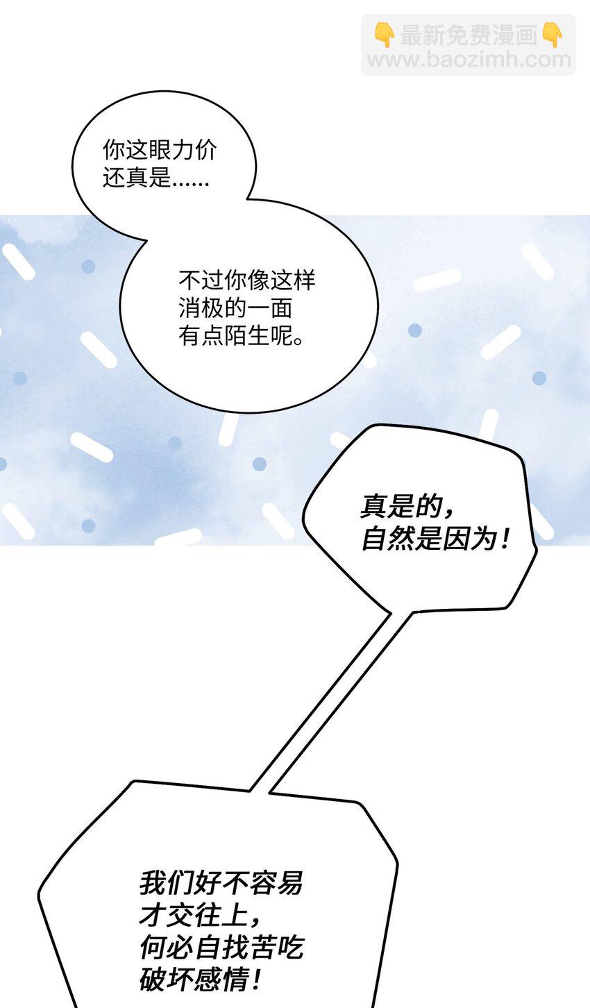 42 顺利通过(1/2)-第42话