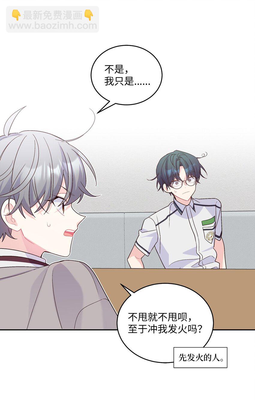 42 顺利通过(1/2)-第42话