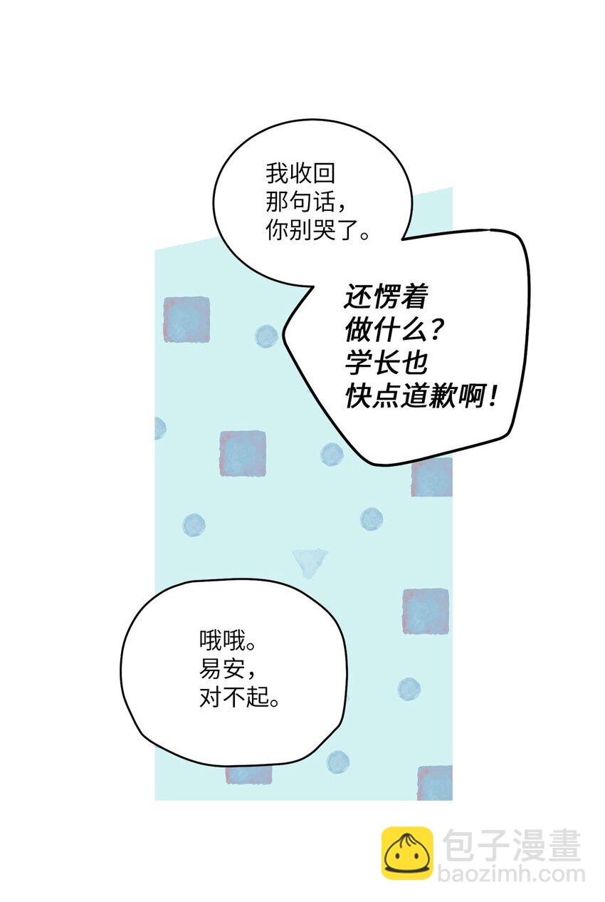 42 顺利通过(1/2)-第42话