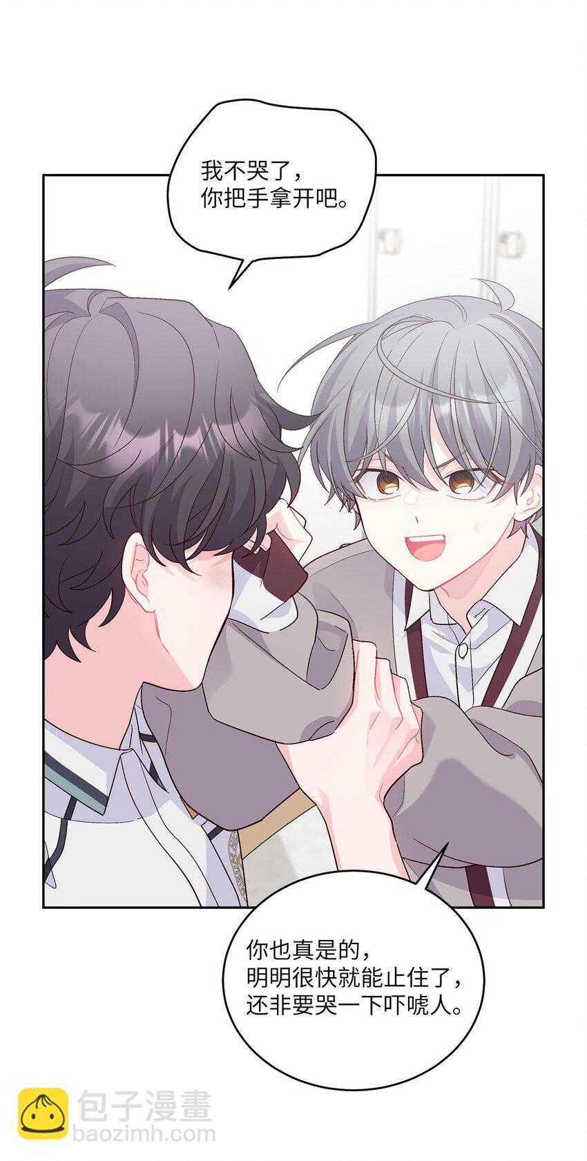 42 顺利通过(1/2)-第42话