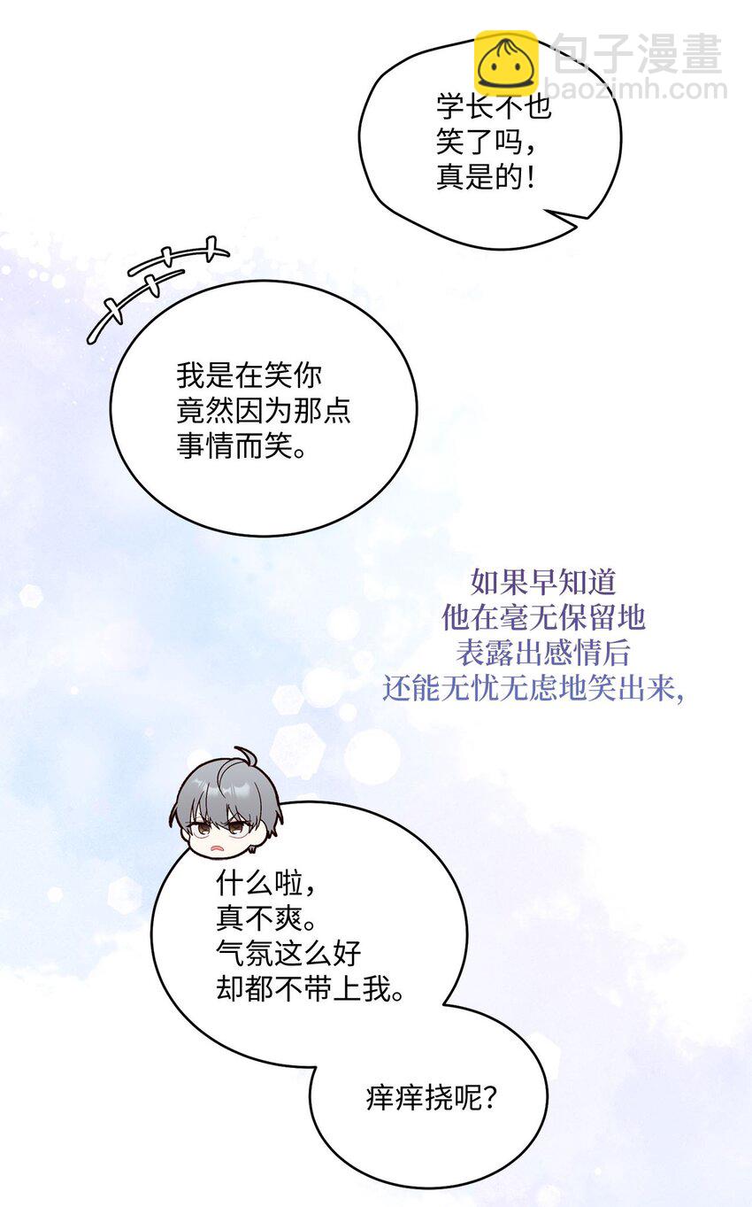 42 顺利通过(1/2)-第42话