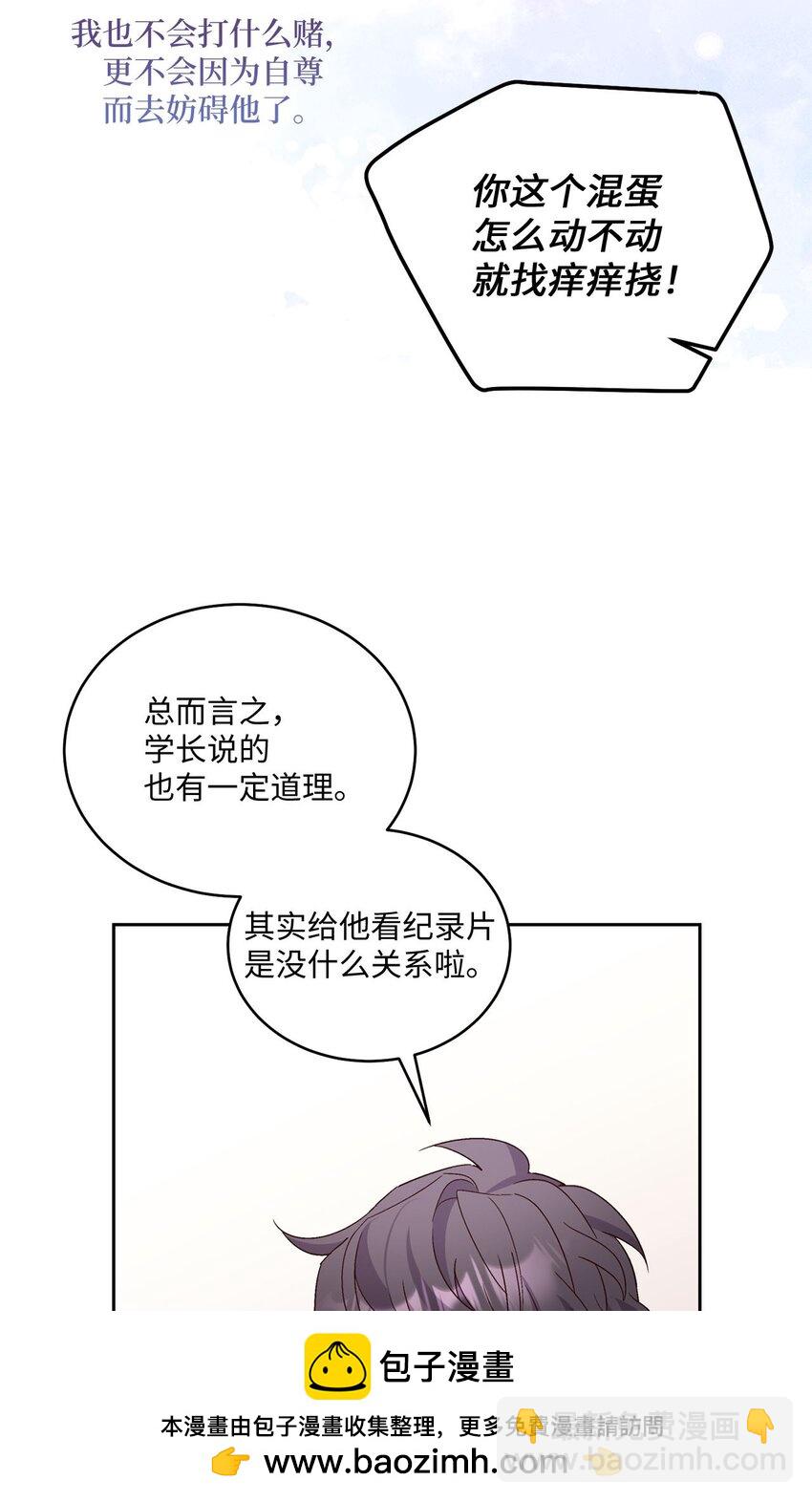 42 顺利通过(1/2)-第42话