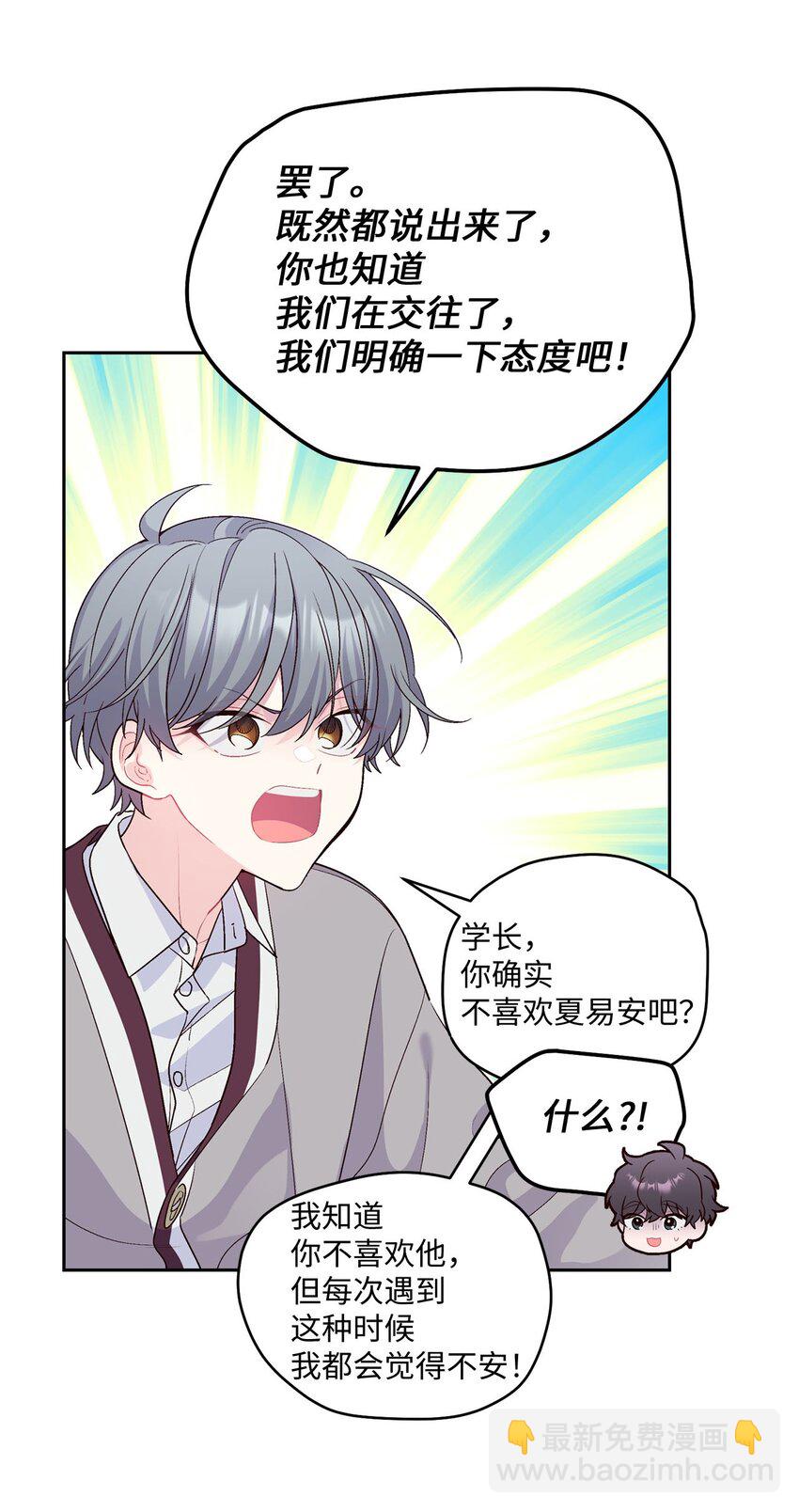 42 顺利通过(1/2)-第42话