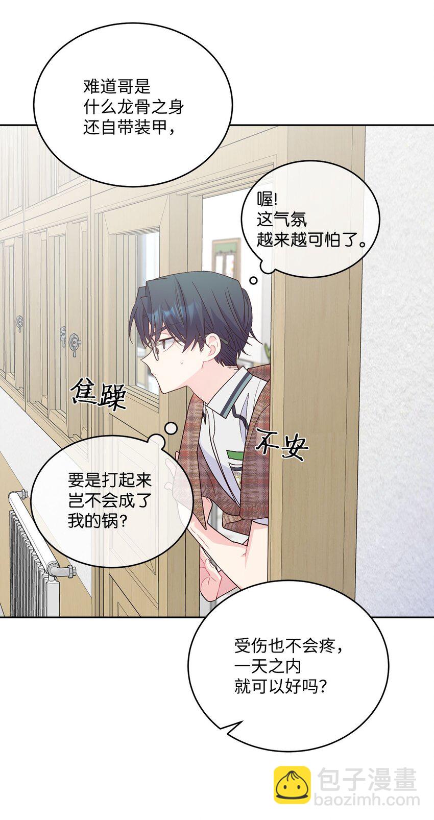 44 好想再试一次(1/2)-第44话