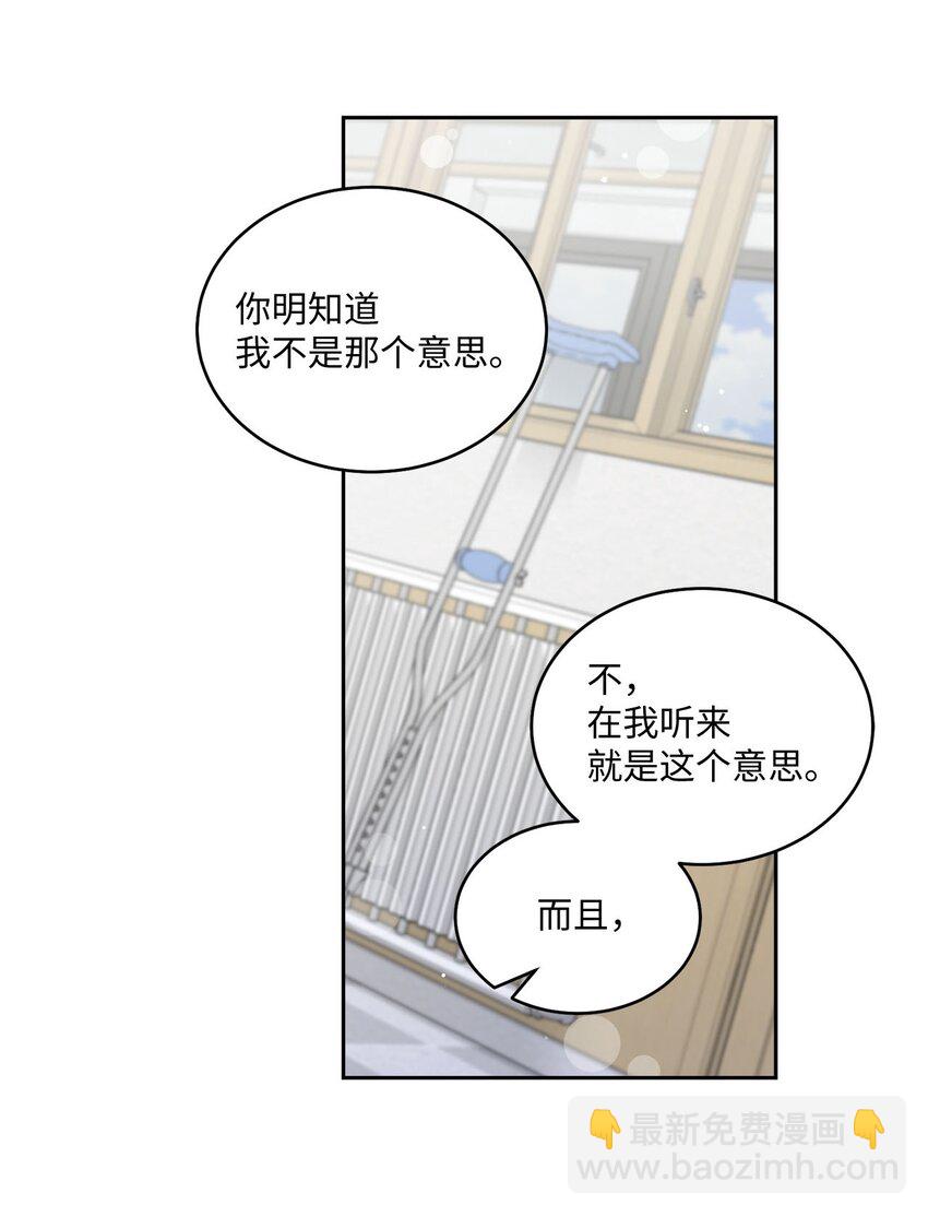 44 好想再试一次(1/2)-第44话