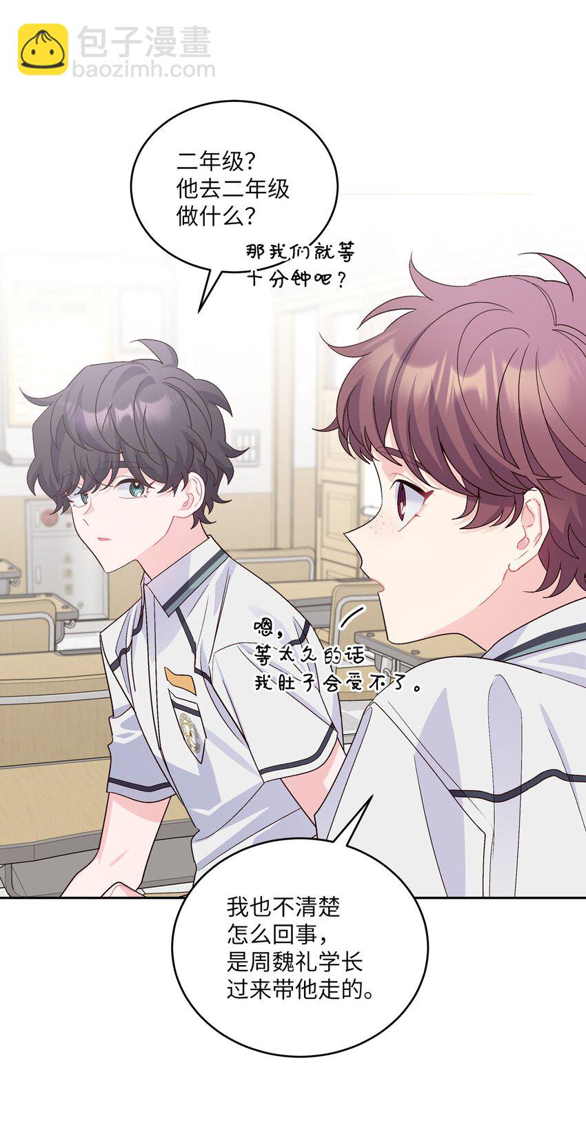 44 好想再试一次(1/2)-第44话