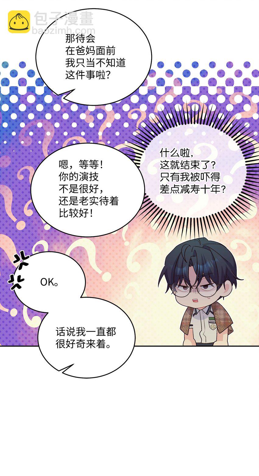 44 好想再试一次(1/2)-第44话