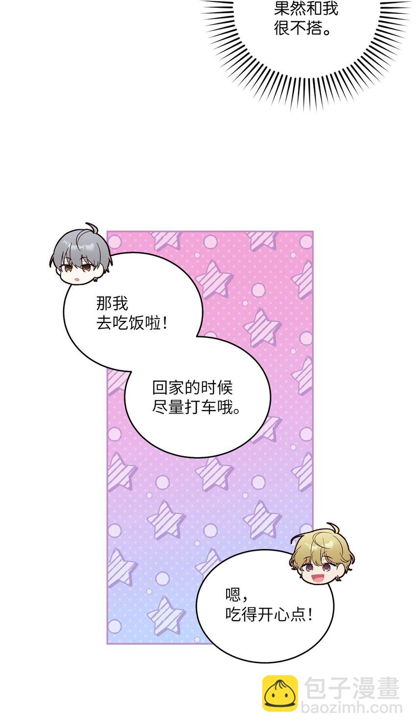 44 好想再试一次(1/2)-第44话