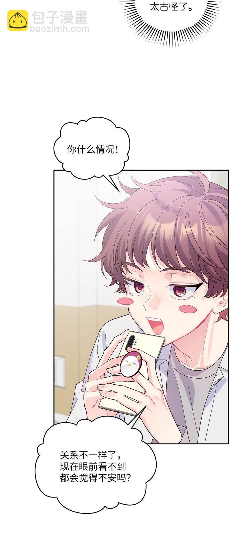 44 好想再试一次(1/2)-第44话