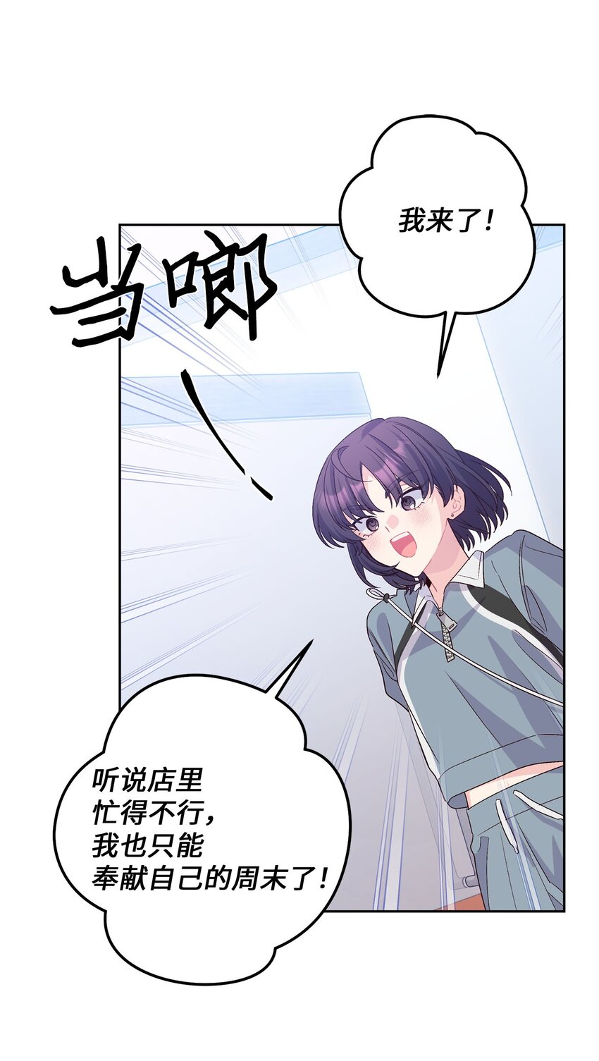 46 甜甜的棉花糖(1/2)-第46话