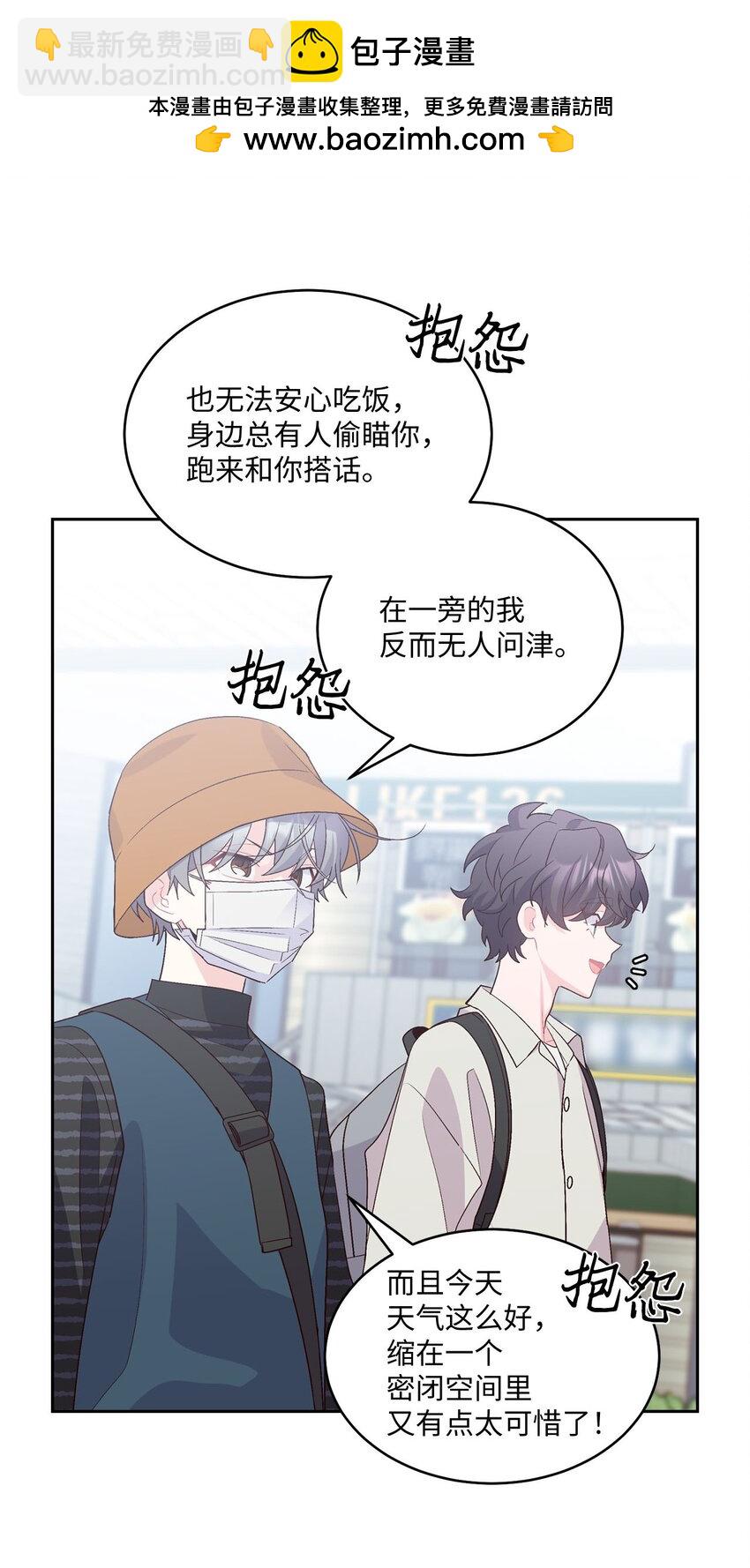 46 甜甜的棉花糖(1/2)-第46话