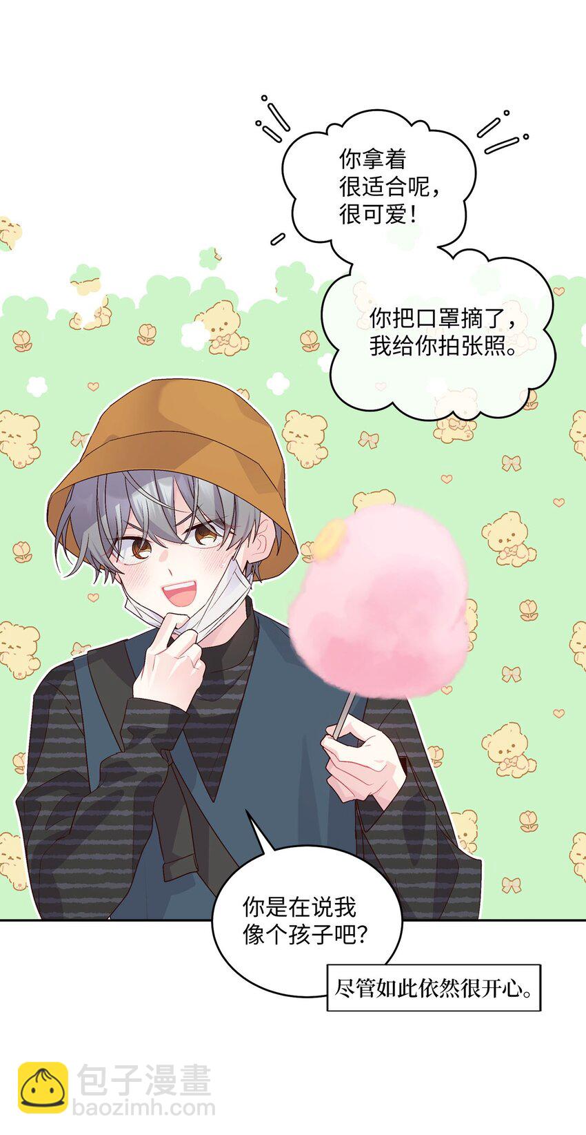 46 甜甜的棉花糖(1/2)-第46话