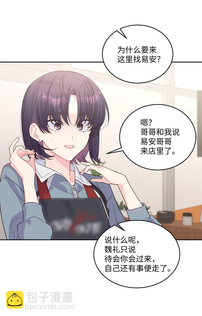 46 甜甜的棉花糖(1/2)-第46话