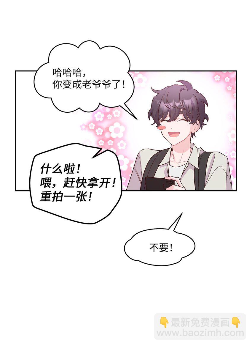 46 甜甜的棉花糖(1/2)-第46话