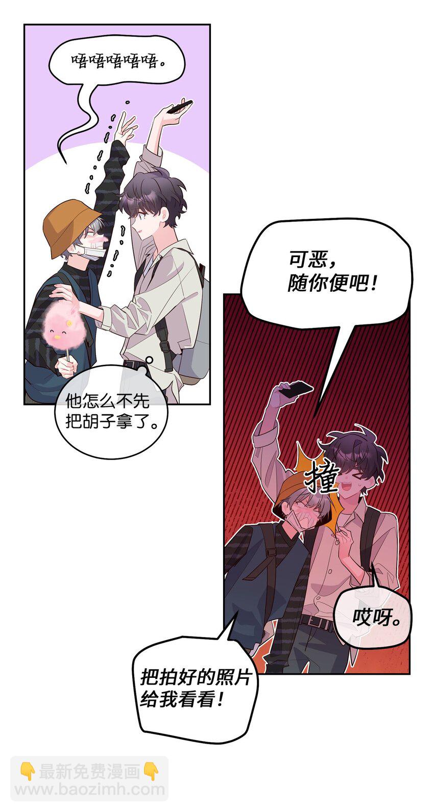 46 甜甜的棉花糖(1/2)-第46话