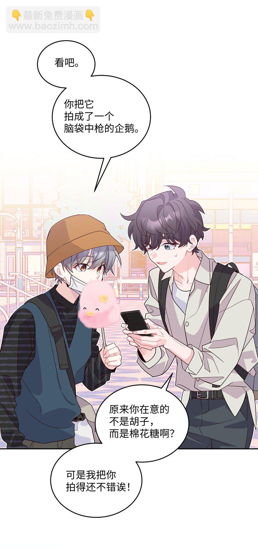 46 甜甜的棉花糖(1/2)-第46话