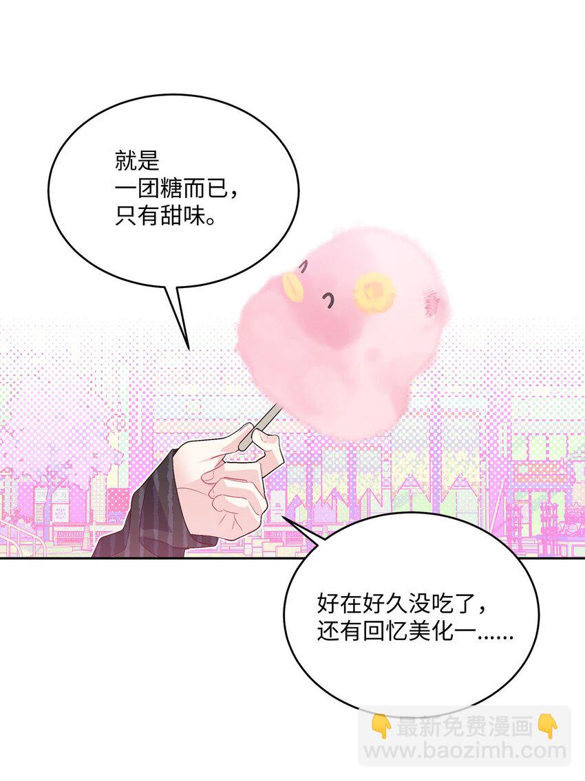 46 甜甜的棉花糖(1/2)-第46话