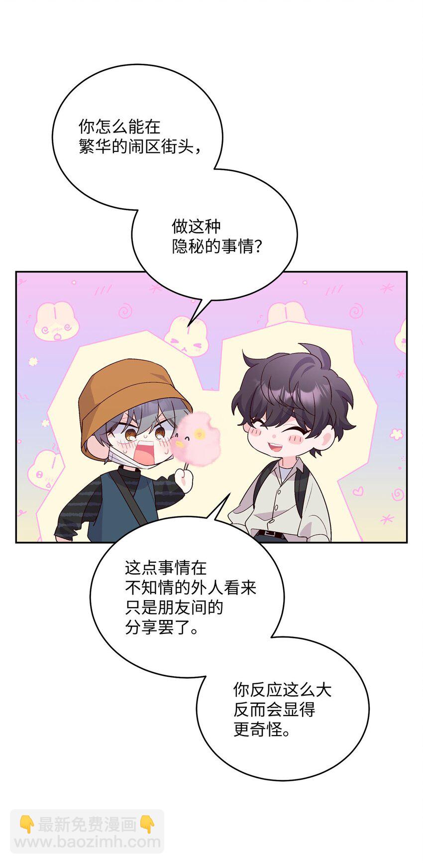 46 甜甜的棉花糖(1/2)-第46话