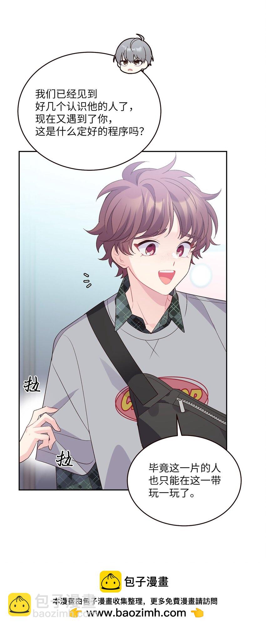 46 甜甜的棉花糖(1/2)-第46话