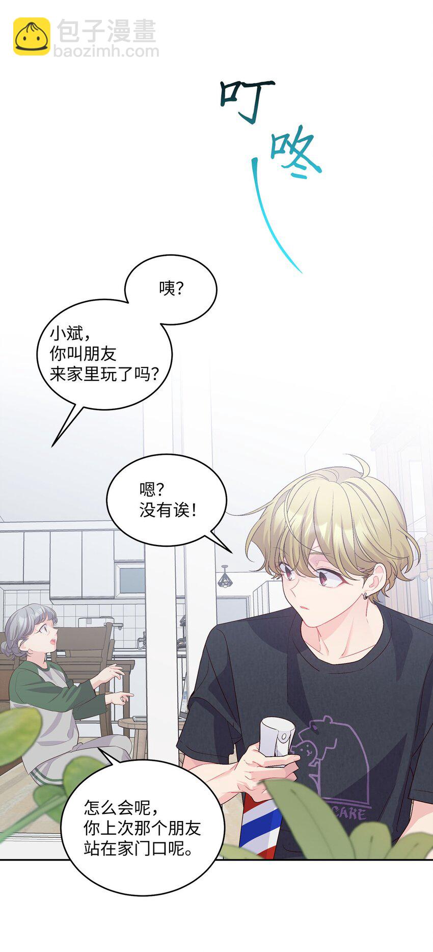 46 甜甜的棉花糖(1/2)-第46话