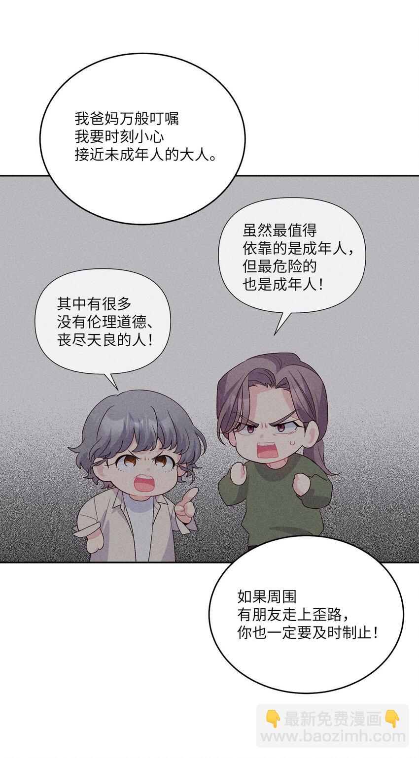 48 奇迹般的爱情(1/2)-第48话