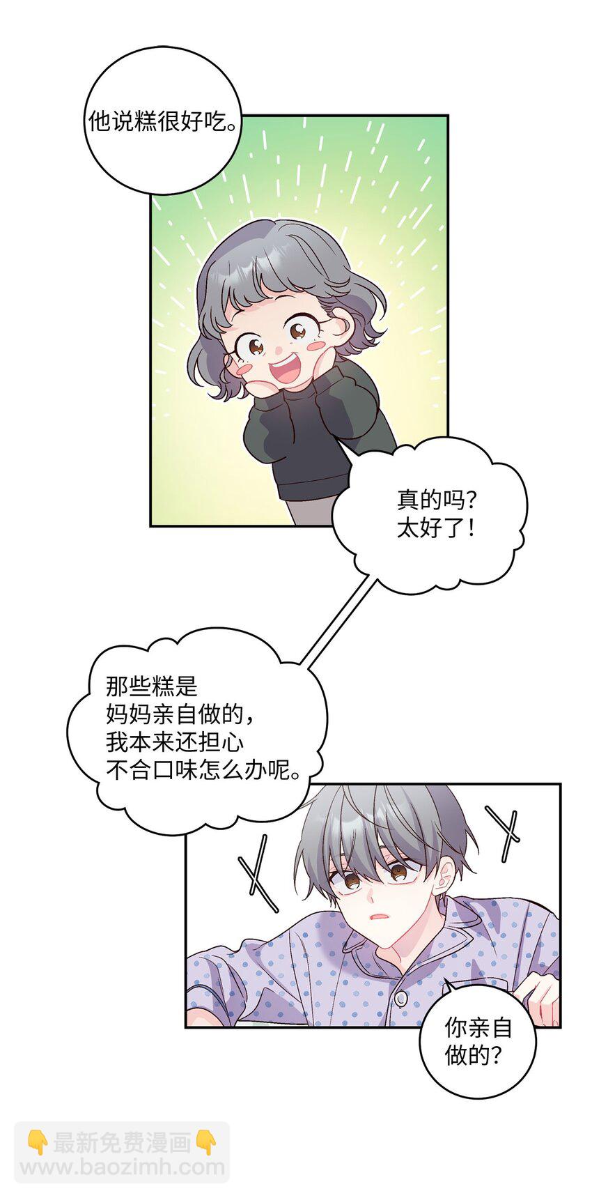 06 病急下的示弱(1/2)-第6话