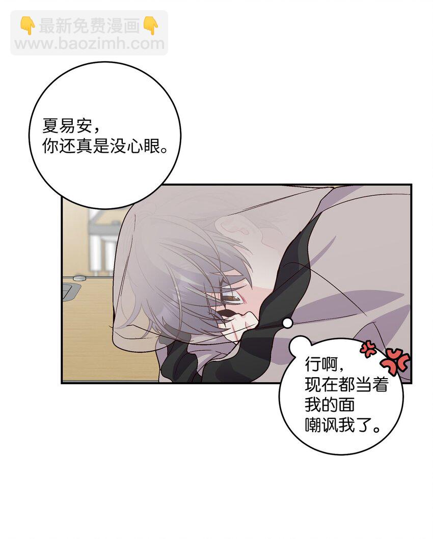 06 病急下的示弱(1/2)-第6话