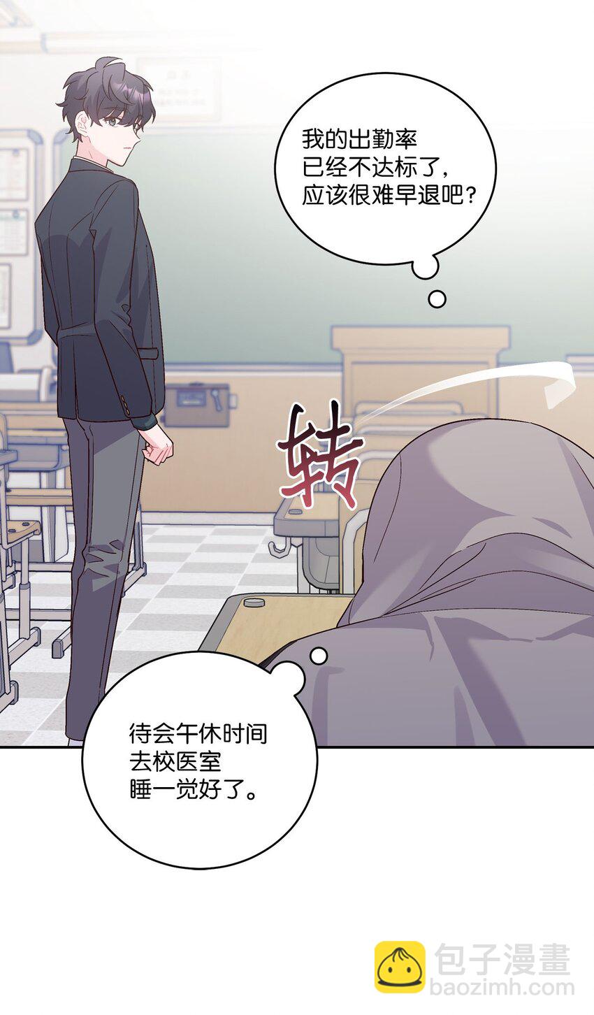 06 病急下的示弱(1/2)-第6话