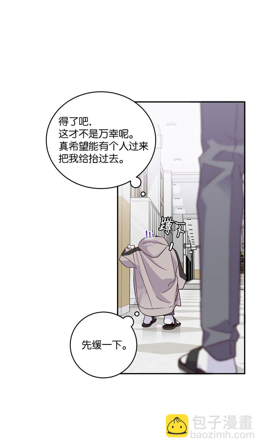 06 病急下的示弱(1/2)-第6话