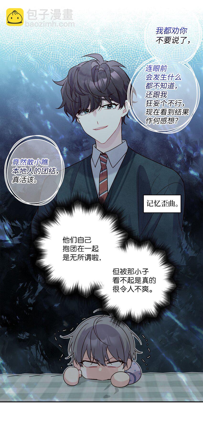 06 病急下的示弱(1/2)-第6话