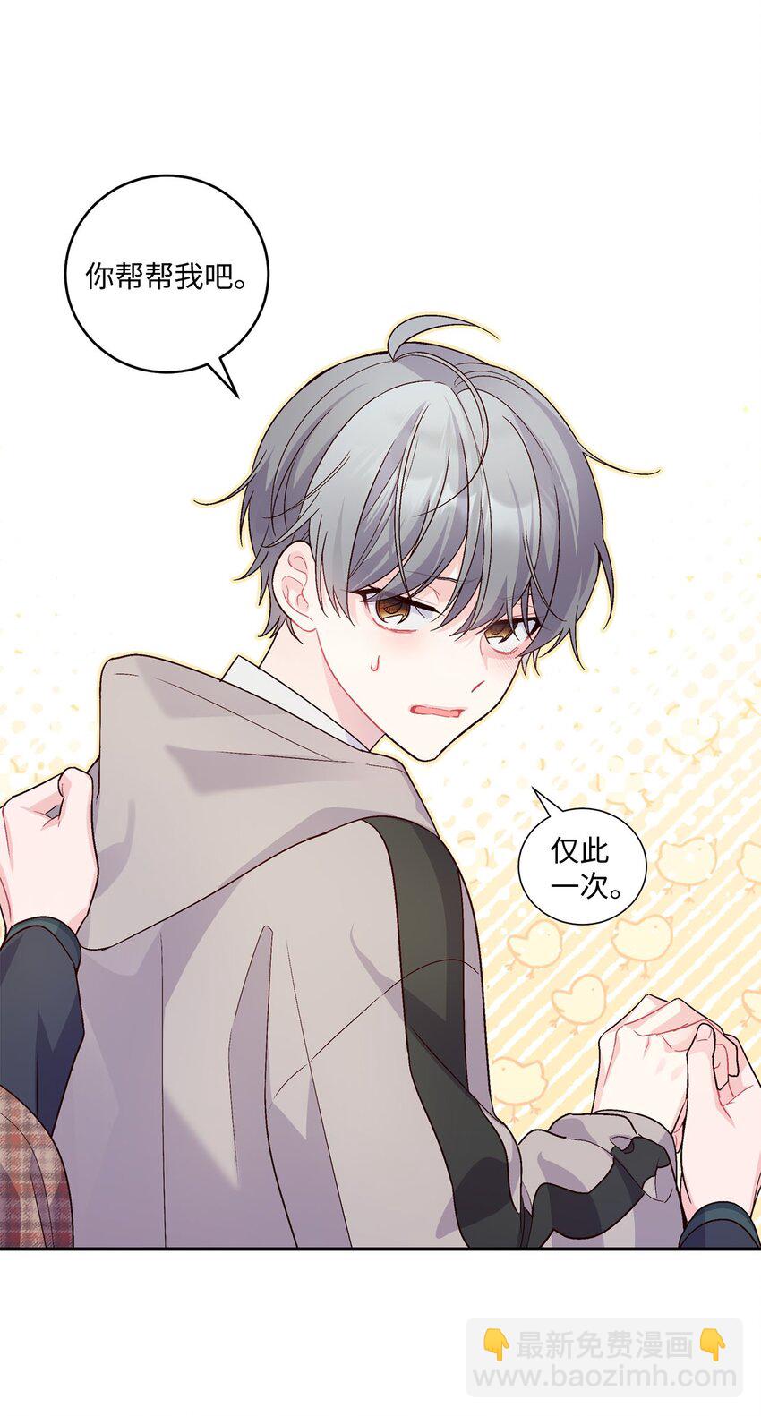 06 病急下的示弱(1/2)-第6话