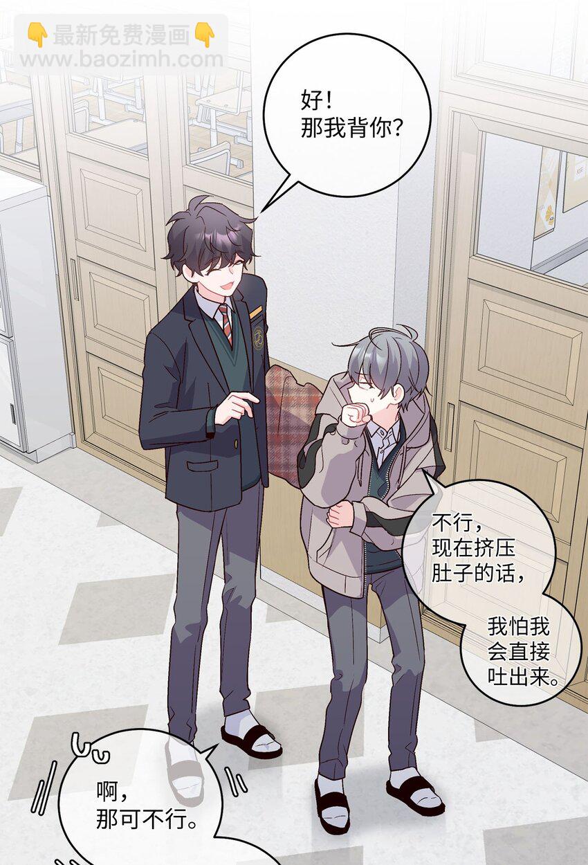 06 病急下的示弱(1/2)-第6话