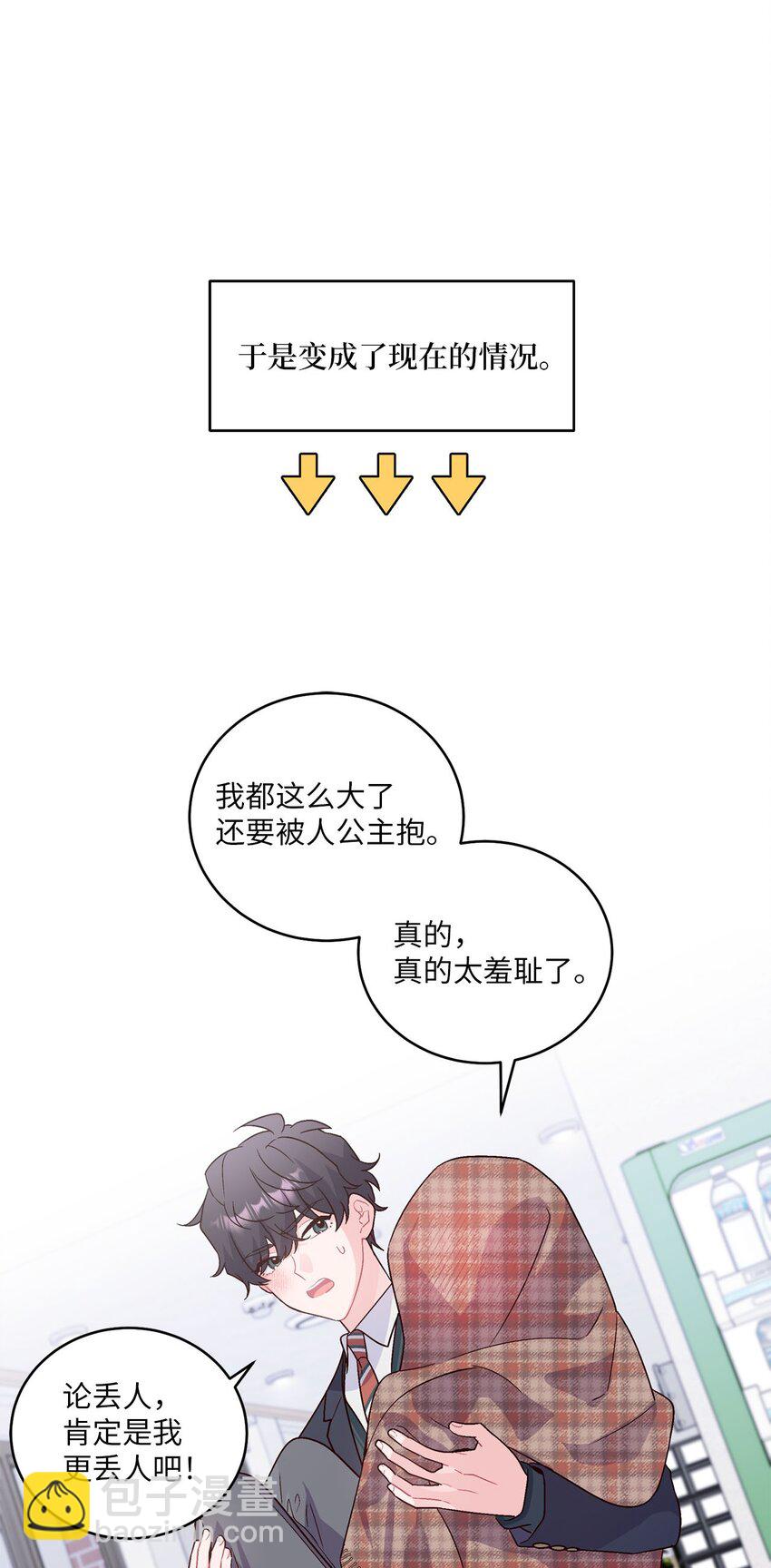 06 病急下的示弱(1/2)-第6话