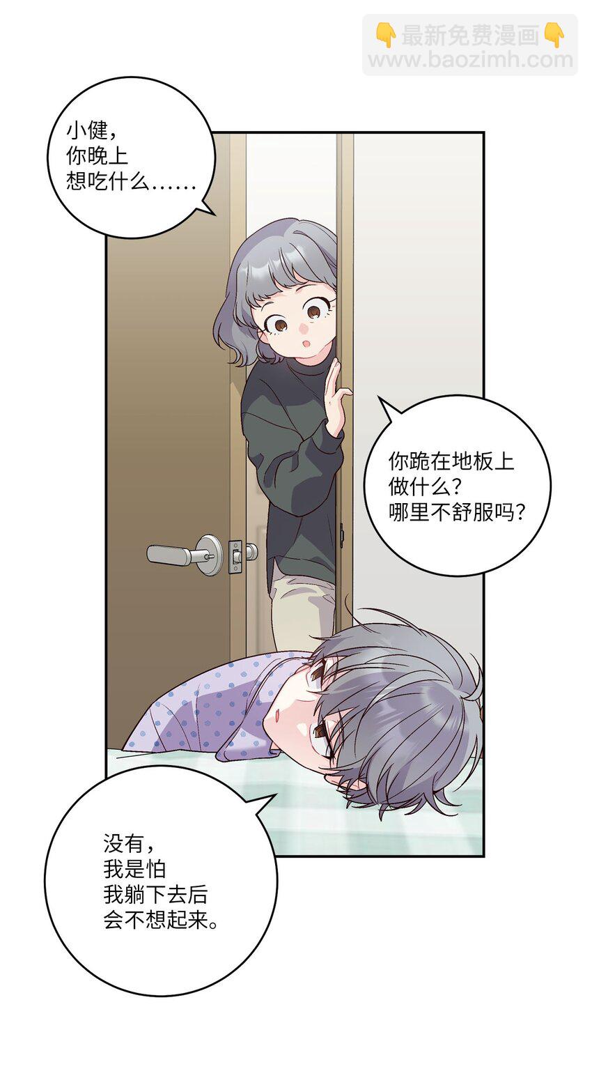 06 病急下的示弱(1/2)-第6话