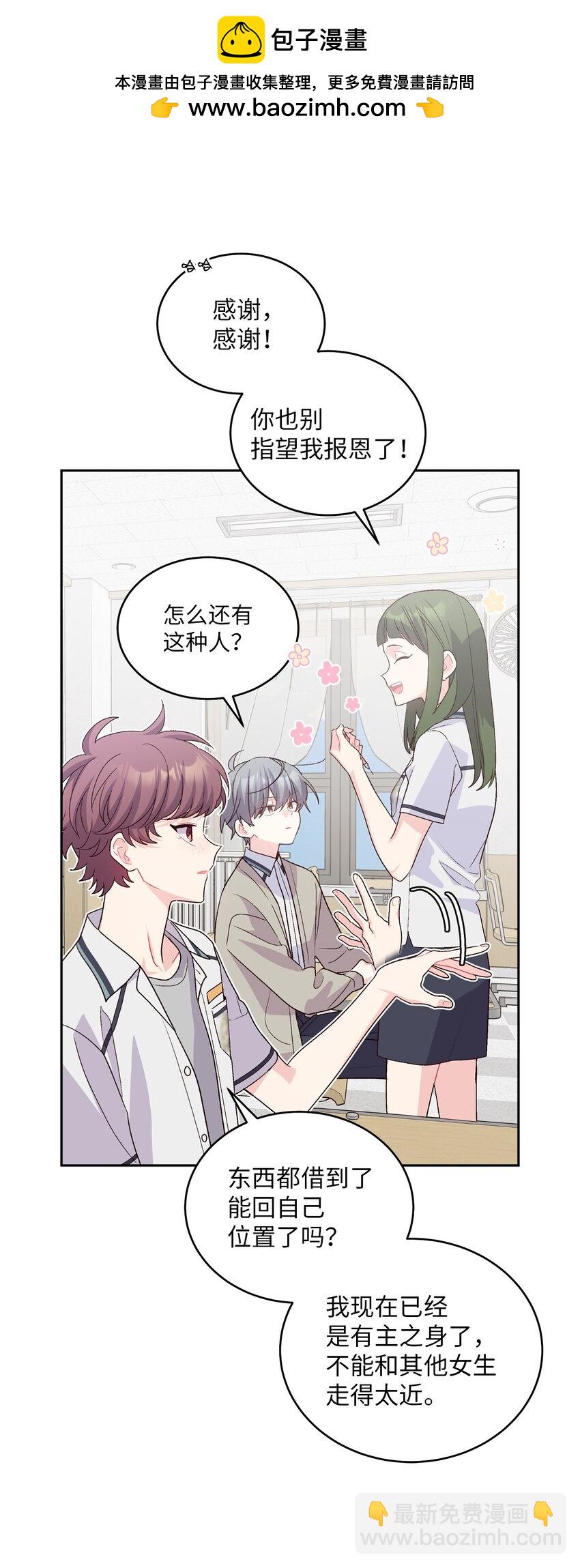 50 放学后的纪录片(1/2)-第50话