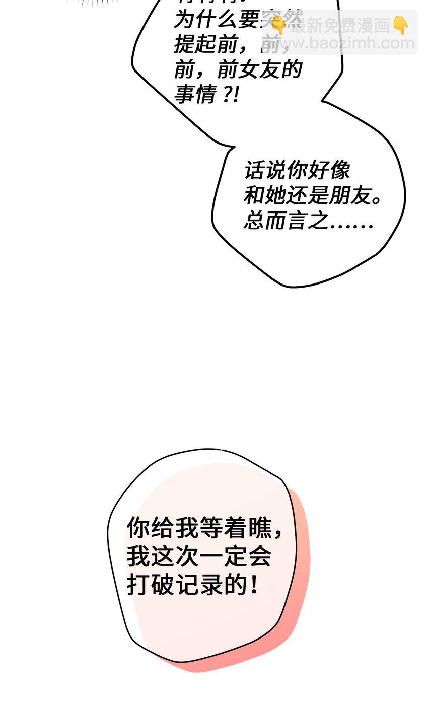 50 放学后的纪录片(1/2)-第50话