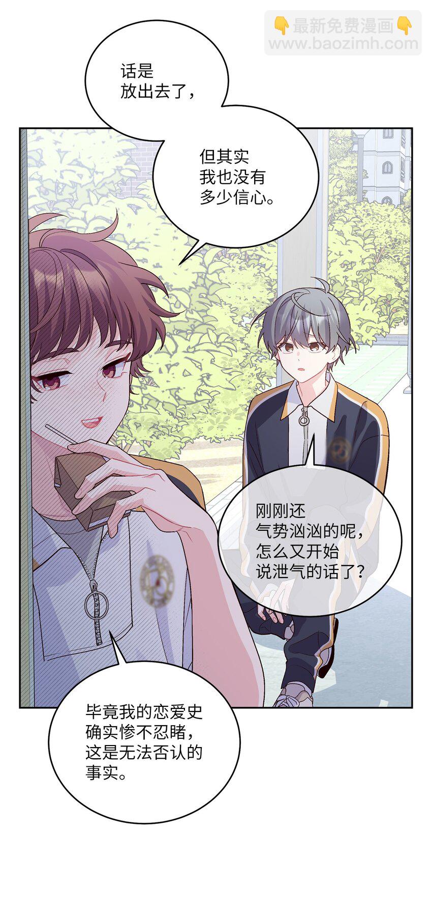 50 放学后的纪录片(1/2)-第50话