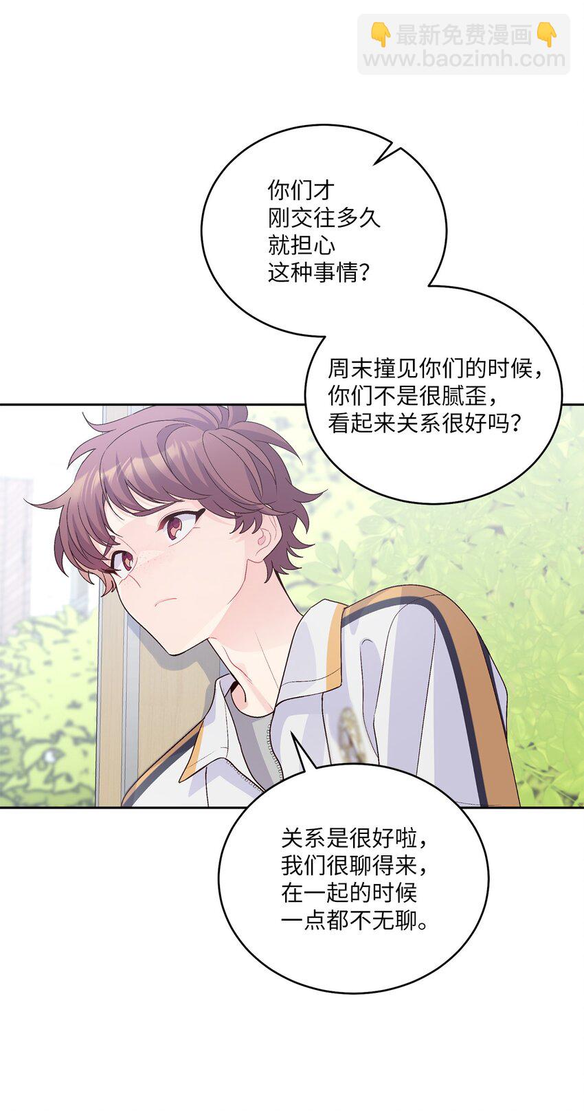 50 放学后的纪录片(1/2)-第50话